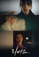 Фильм: Другая сторона